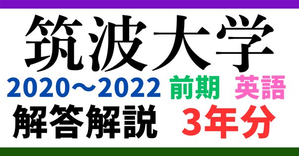 3_2024東工大建築院試】東京工業大学院試 建築学系 学科解答26年