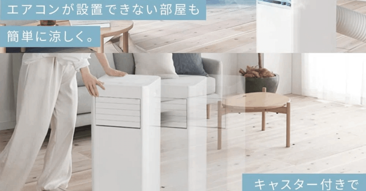 アイリスオーヤマIPP-2225Uを1ヶ月使ってみた正直な感想｜家電の