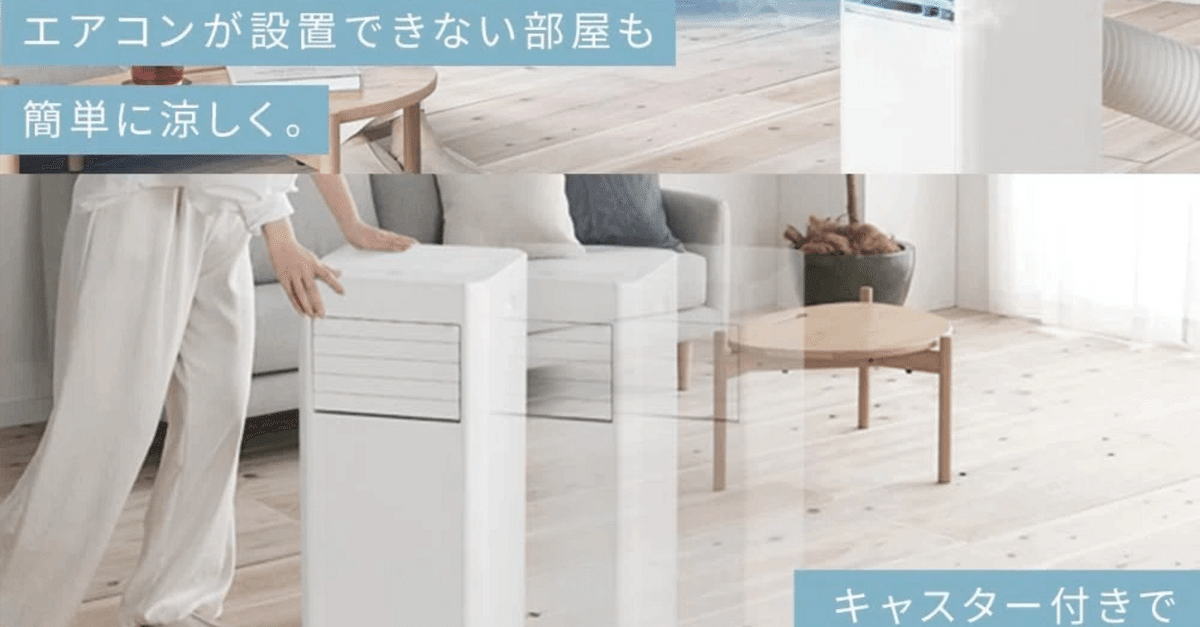 アイリスオーヤマ IPP-2225U エアコン Amazon | 【設置工事不要】 アイリスオーヤマ エアコン スポット