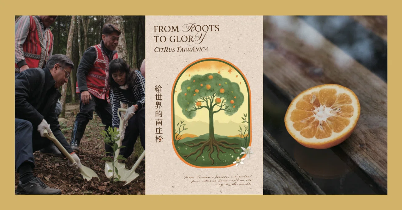 絶滅危惧の台湾固有種「南庄オレンジ」を台湾から世界へ。Keya Jam