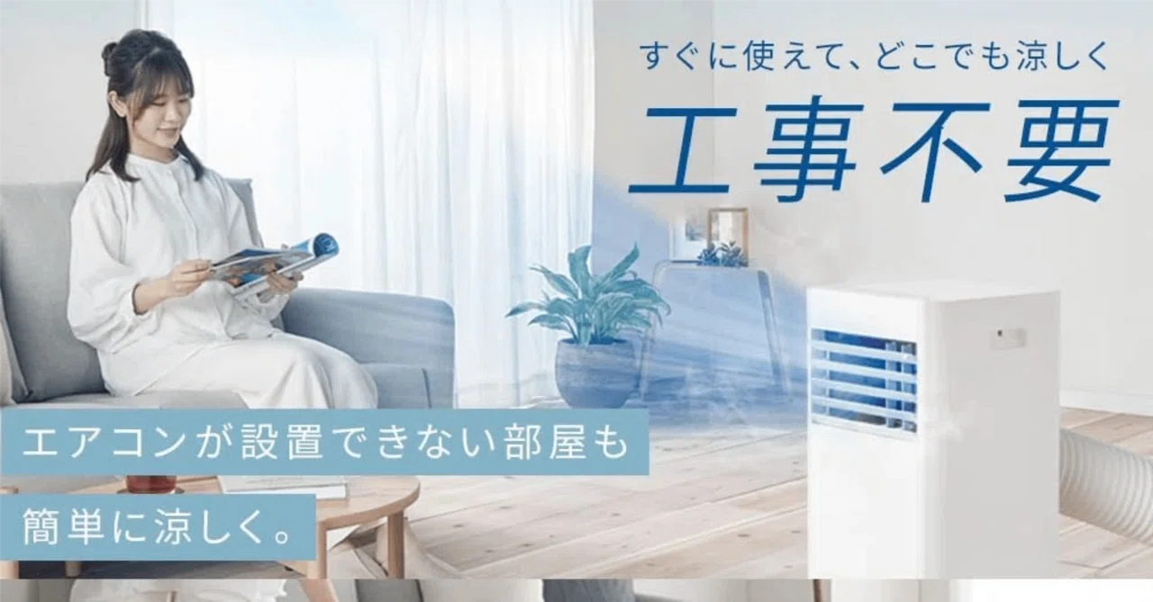 IPP-2225Uレビュー｜実際の使用感と冷却性能を徹底検証｜家電の教科書
