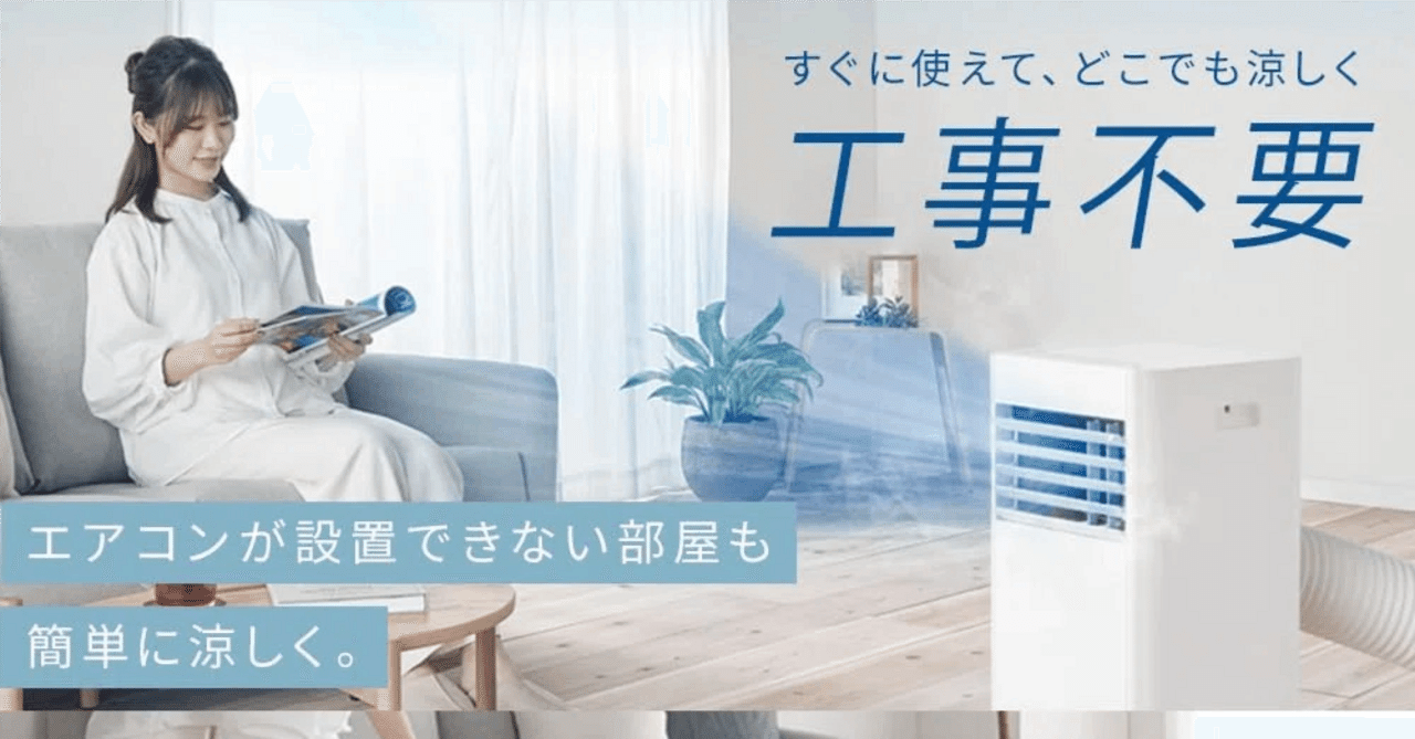 ポータブルエアコン IP-2225U 冷房能力2.5kW ポータブルエアコン IP-2225U 冷房能力2.5kW ポータブルクーラー