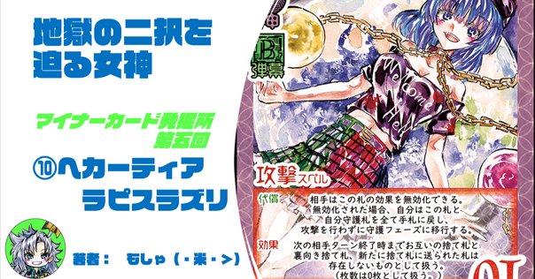 ≪バトスピ≫契約呪鬼：デッキ構築編｜SR