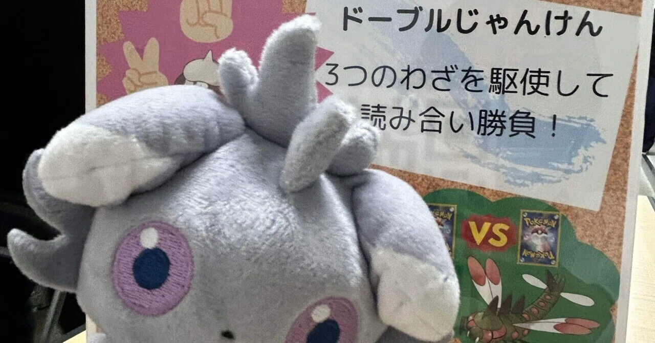 ひよポケ新歓反省note 2025版｜かさぶらんか