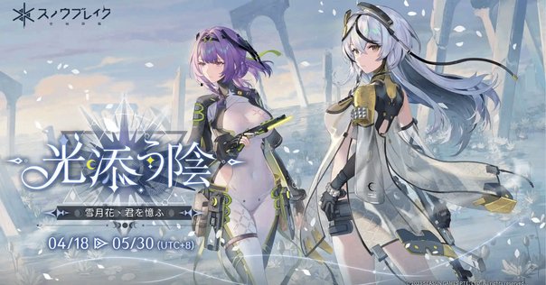 シンフォニックレイン 新普及版