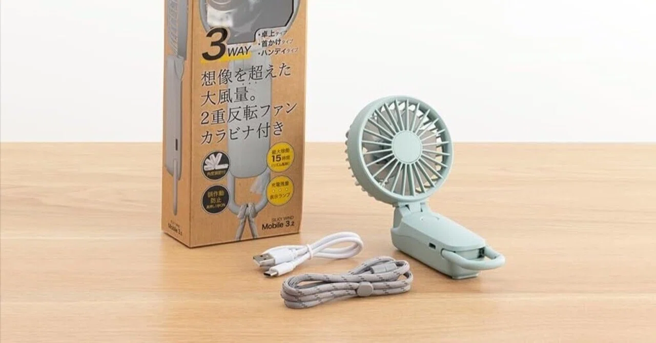 BIGBANG 扇風機 ハンディファン　スンリ　VI ガジェットレビュー】リズム ハンディファンは敵なしの