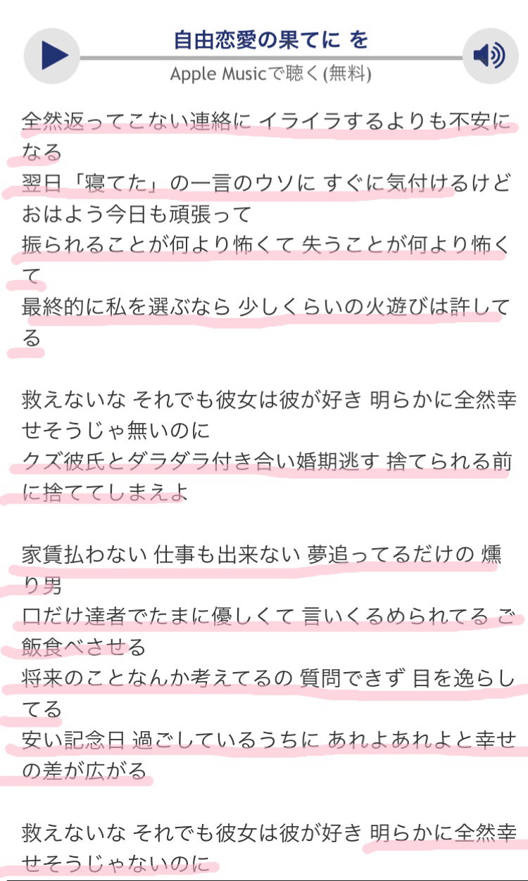 クズ男ばかり好きになる めぬえ Note クズ男ばかり好きになる めぬえ Note