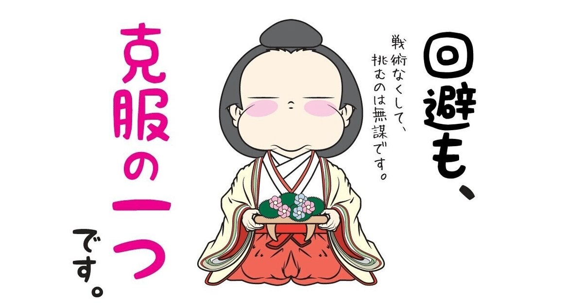 経営に活かしたい先人の知恵…その71｜疋田文明