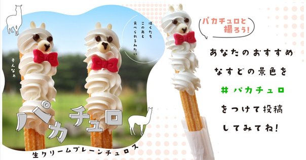 おでかけシャンシャンマスコット（ひまわり）受注販売のお知らせ