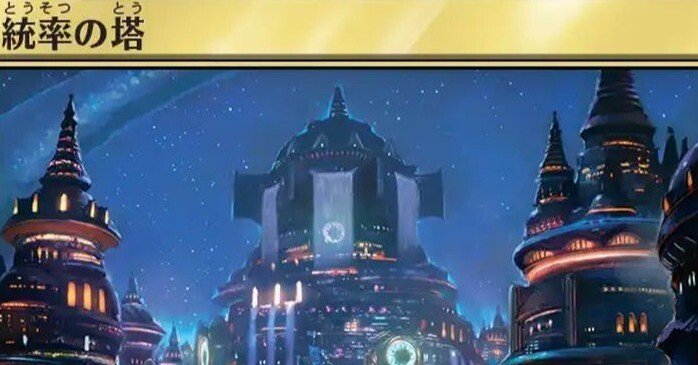 FFから統率者戦（EDH）を始めたい・デッキを作りたい人へ｜ひよにー