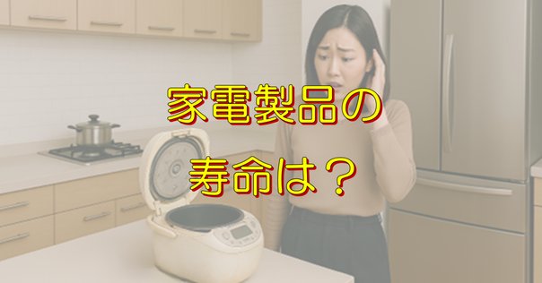昨年買った炊飯器（2）^^;｜なーしゃ