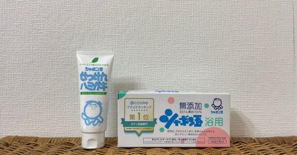 無添加を科学する シャボン玉石けん 無添加を科学する シャボン玉グッズ