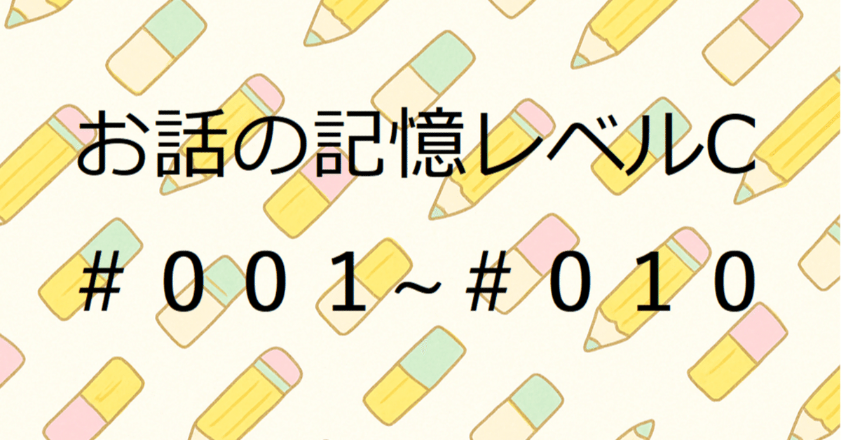 お話の記憶ーー10問無料配布中｜キッズパス@毎日プリント