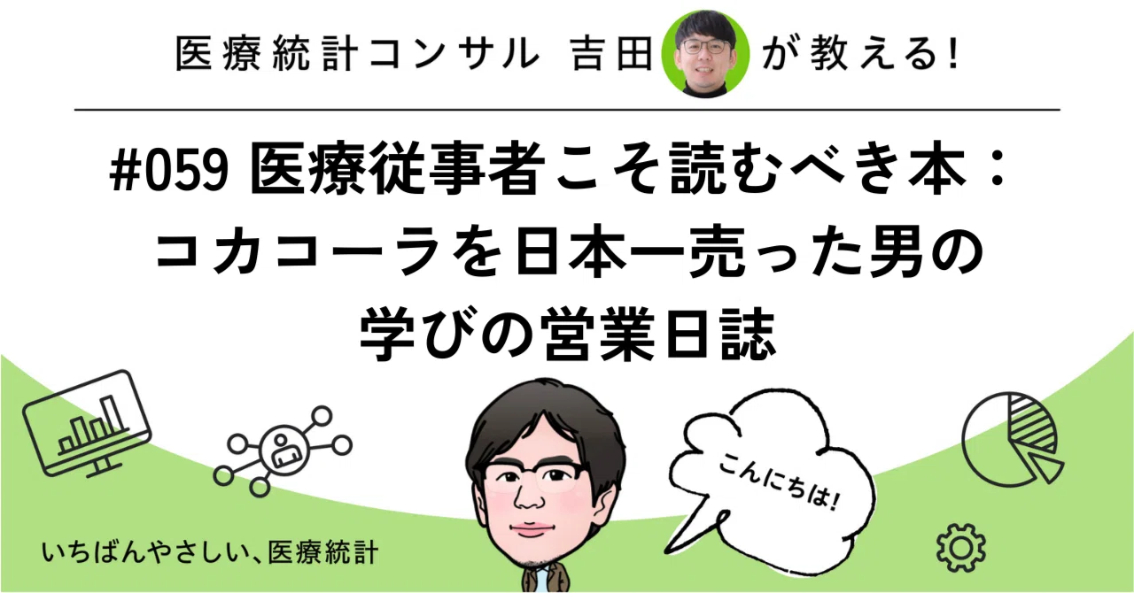 ○01)【1点限り!】【希少本】保健医療従事者のためのマルチレベル