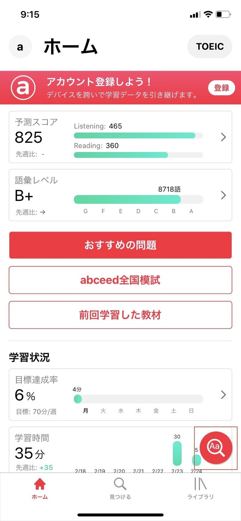 Abceedの推し機能を紹介します 株式会社globee Note Abceedの推し機能を紹介します 株式会社globee Note