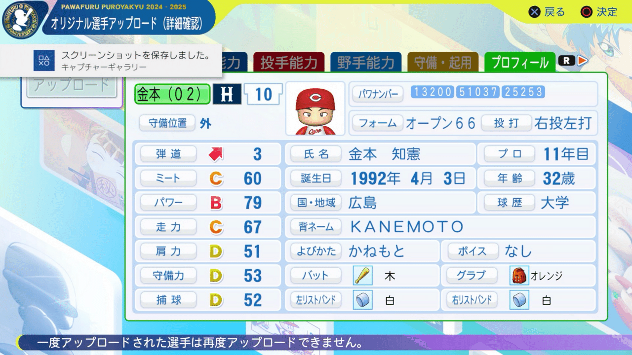 金本知憲選手　2000GAMES 記念パネル 阪神タイガース 金本知憲引退記念パネルの通販 by (ヾ(´・ω・｀)9225's