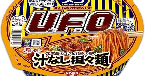 俺のグルメ】完全メシのU.F.O.（焼きそば）を食うた｜gorojy