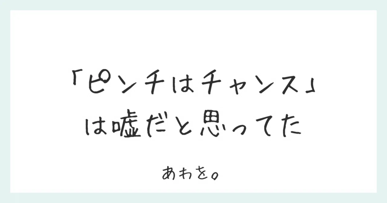 見出し画像