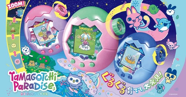 Original Tamagotchi FRGMT EDITION たまごっち たまごっち×fragment design コラボレーション第二弾が登場