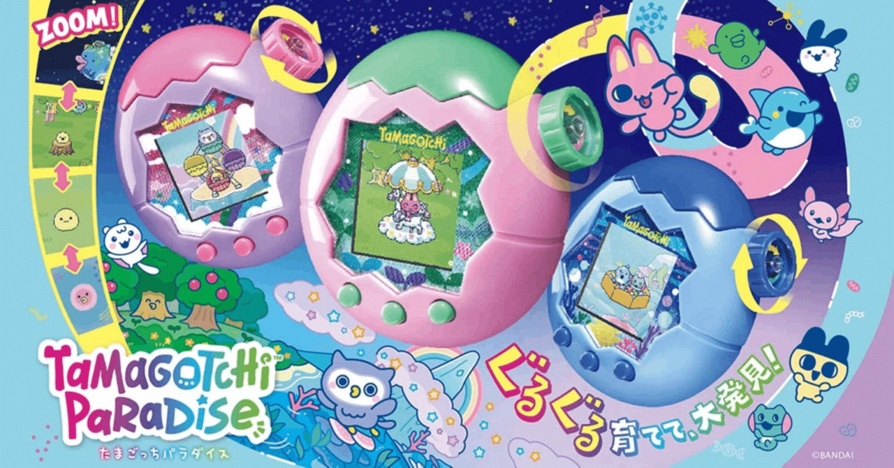 たまごっちパラダイス　ブルーウォーター　新品　ファイル　ステッカー　特典付き たまごっち 早期購入特典付き Tamagotchi Paradise - Blue Water