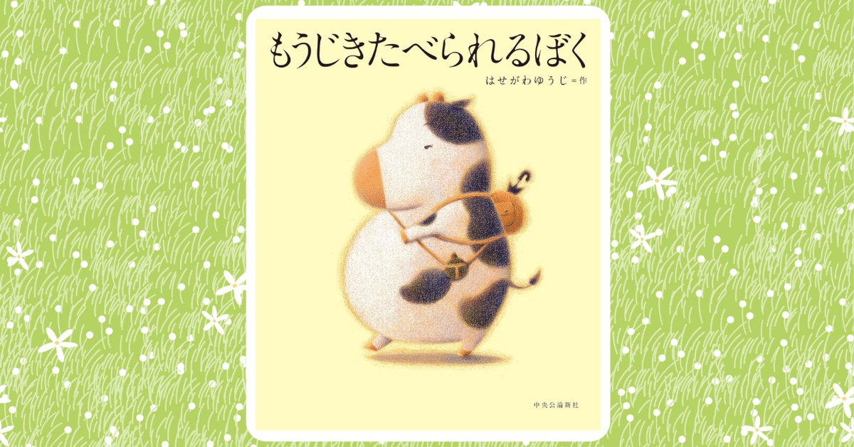 たべられちゃうトンネル 龍 【公式通販】