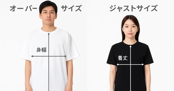 山田涼介サイズのTシャツはレディースのMサイズ！標準体型でも