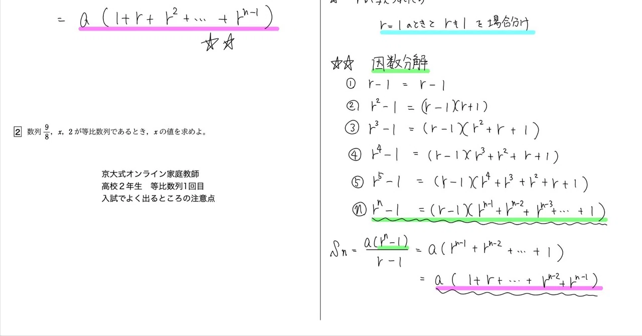 More Than Just Formulas! A Professional Tutor's Lesson Explaining the ...