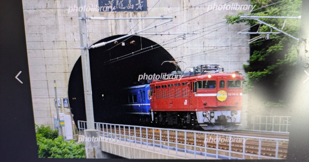 急行はまなす　小人用　使用不可 急行はまなすを買った｜Blue Train Blog by Masashi