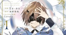リゼロ】Re:ゼロから始める異世界生活：アライブ外伝、店舗特典