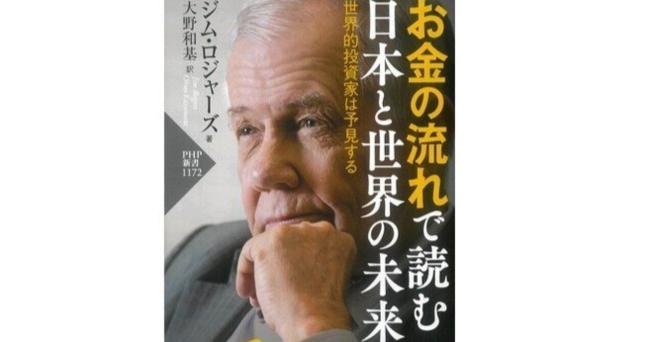 希少DVD教材 ジム・ロジャーズ 来日記念講演 語る時代を読む投資術 戦略 お金の流れで読む 日本と世界の未来 世界的投資家は予見する