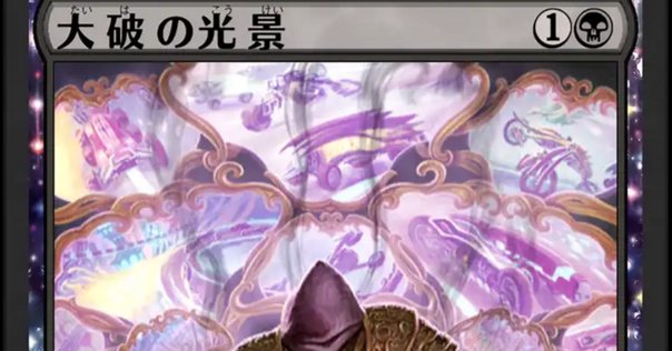 ベイルマークの大主について考える。｜鮪＠MTG
