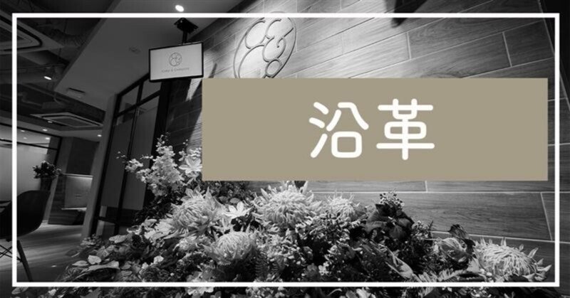 沿革　～20年の歩み～