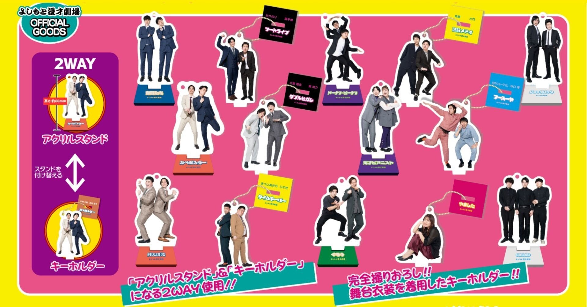 マンゲキキーホルダー b62111ab8a6f96c36351513dc64168