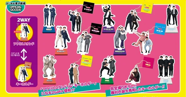 よしもと芸人グッズ・劇場・イベント❶ グッズ｜よしもと漫才劇場｜note