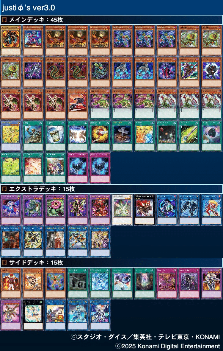 デッキ紹介】Justiφ's｜満足神官