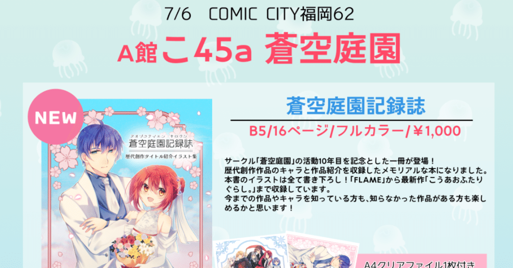 BLUEMOさま専用（原画）祝福の便り ほか 4点おまとめ