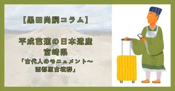 天理市にフォーカス。古墳セレクトガイド【書籍レビュー】｜Nyori