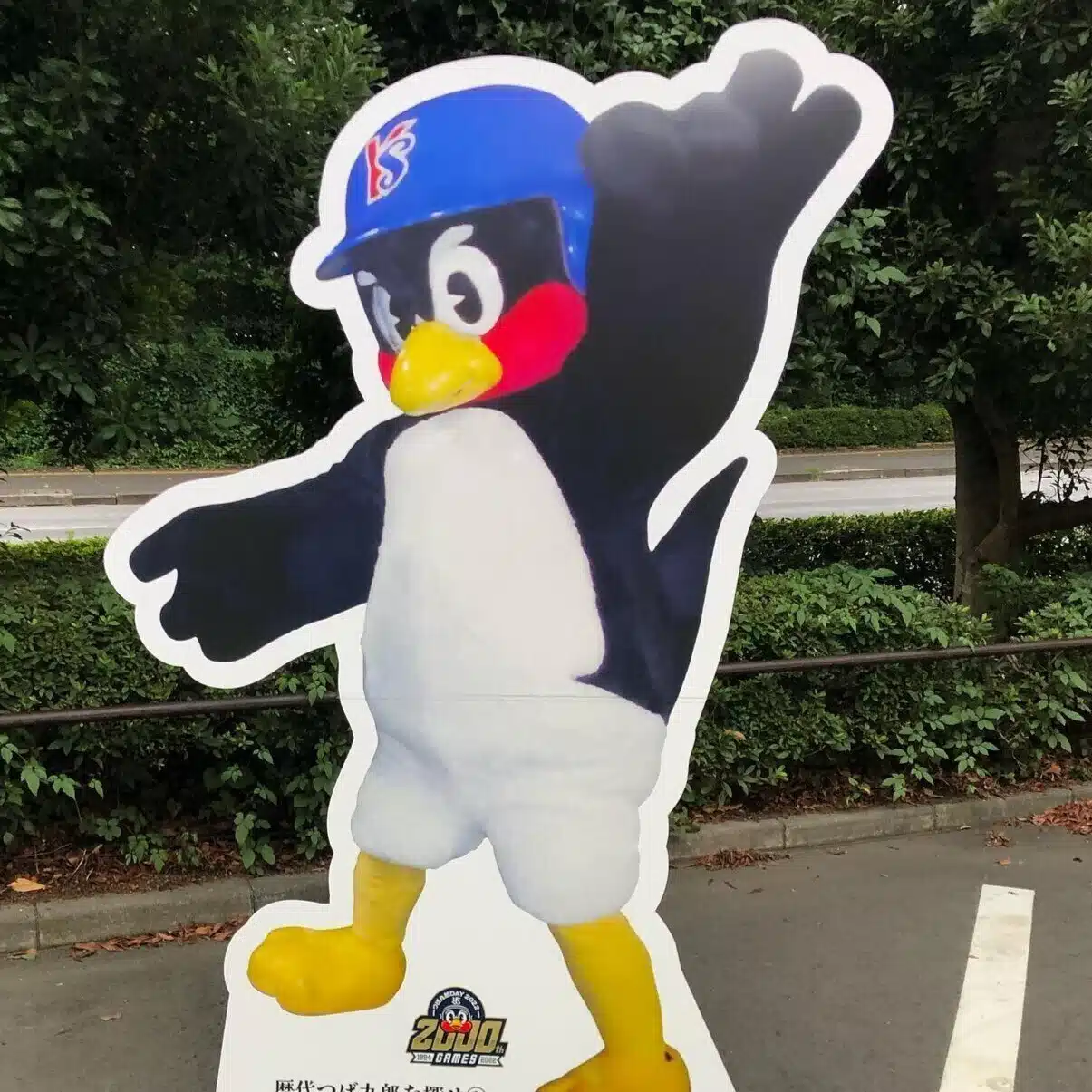 ヤク病神だなんて呼ばないで
