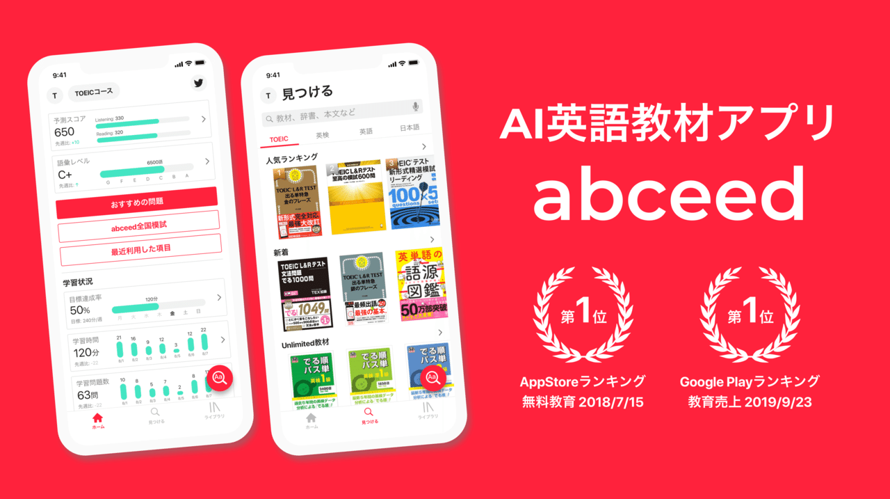Abceedの推し機能を紹介します 株式会社globee Note Abceedの推し機能を紹介します 株式会社globee Note