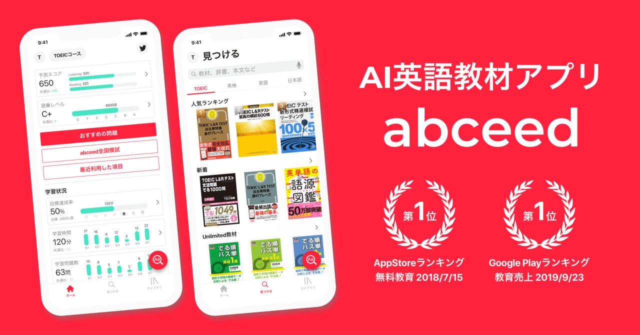 Abceedの推し機能を紹介します 株式会社globee Note