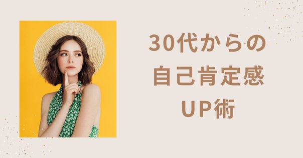 傾斜鑑法―自分らしさを知る鏡｜でんしゅう🌏占い鑑定と