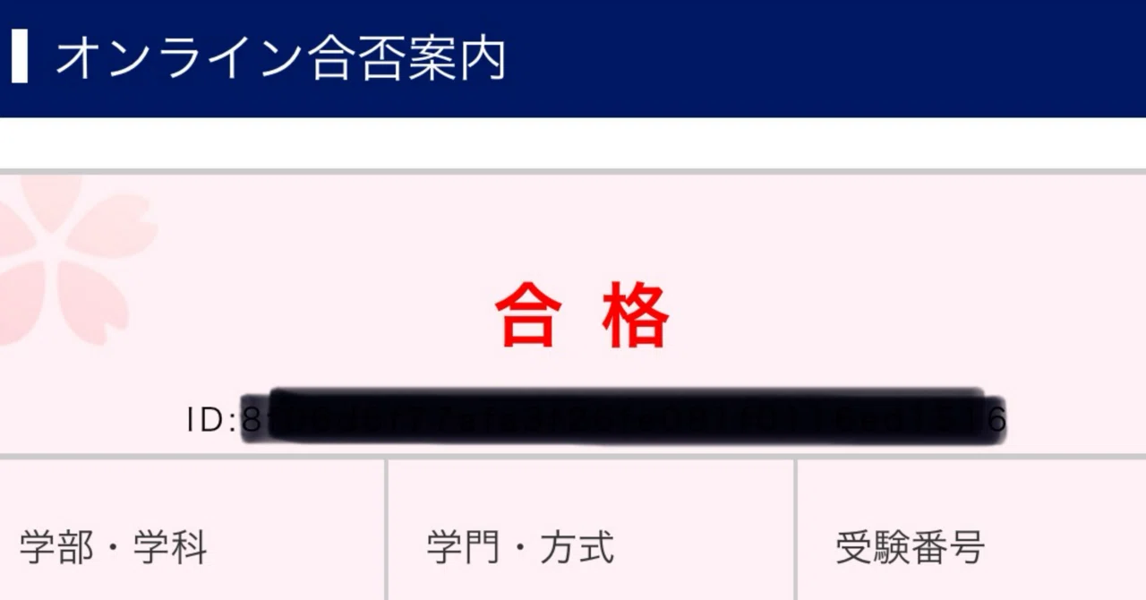 浪人から慶應SFC合格まで 〜参考書だけで合格する方法〜｜U inprogress