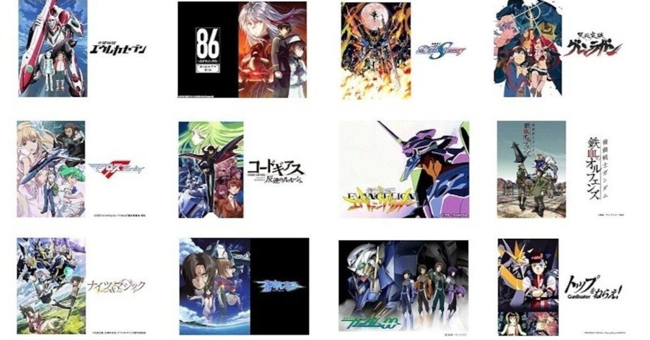 【アニメレコードまとめ】ロボット系アニメ さて、ジークアクスも終わったのでロボットアニメの変遷を批評して