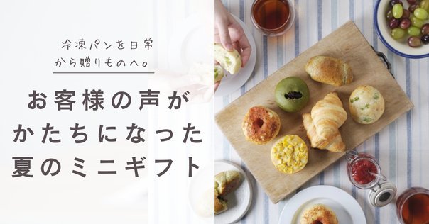 月末だけの小さなパン屋｜大阪府池田市のパン教室Fun!Fun!パン☆