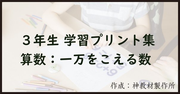 答え&追加プリント「1枚で総復習！小4・算数【夏の確認テスト