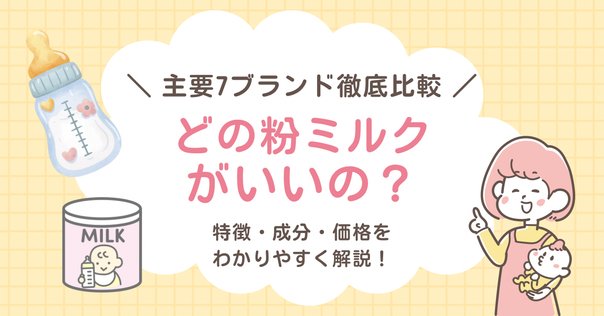 ほんとに便利？自動調乳機 baby brezzaレビュー ｜ばおばお