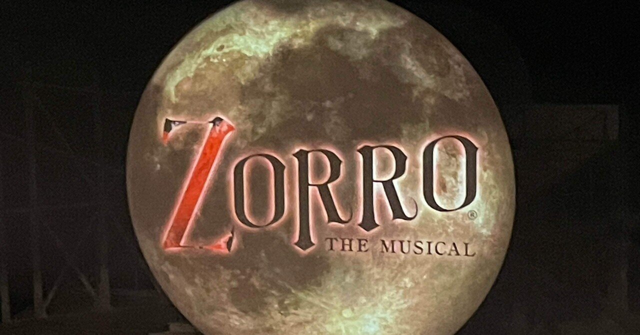 宙組『ZORRO THE MUSICAL』｜こまち