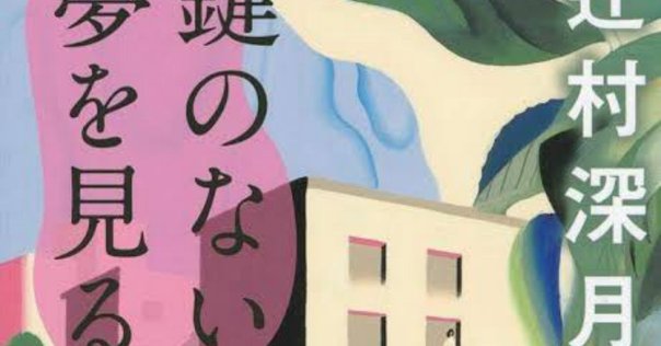 大森荘蔵セレクション」 大森荘蔵｜踏み跡