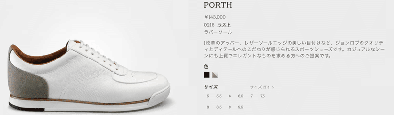 港区で保有すべきハイブランドスニーカーとは 港区夫婦の休日 Note