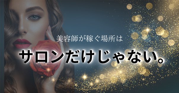 【まとめお値引き可。ご相談ください】 美容の経営プラン「キャパオーバー、その時」 2月ありがとうございました🌟 来てくださった方々のおかげで目標